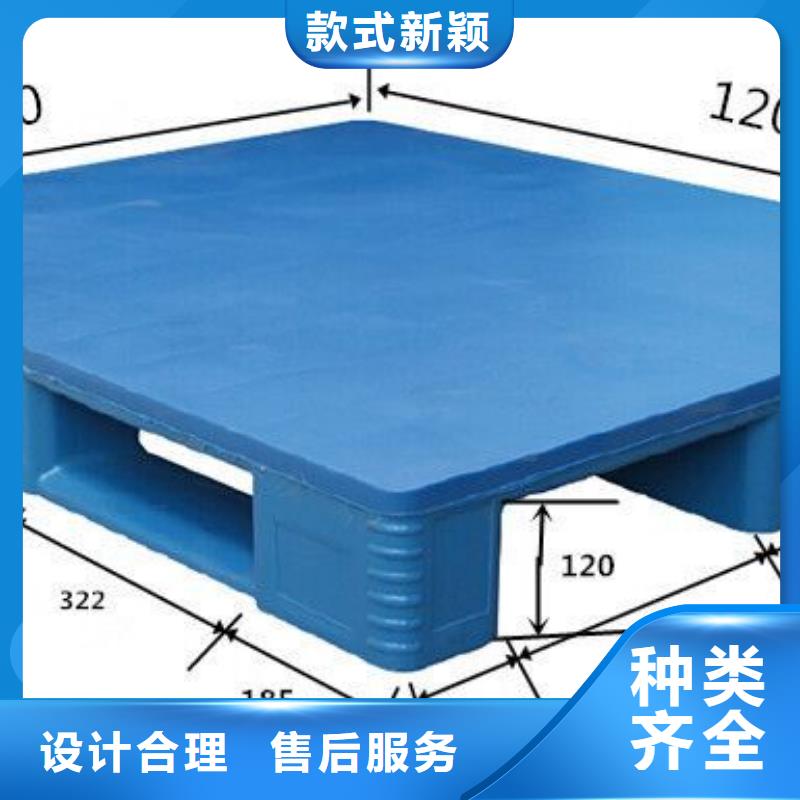 新华区塑料托盘厂家供应