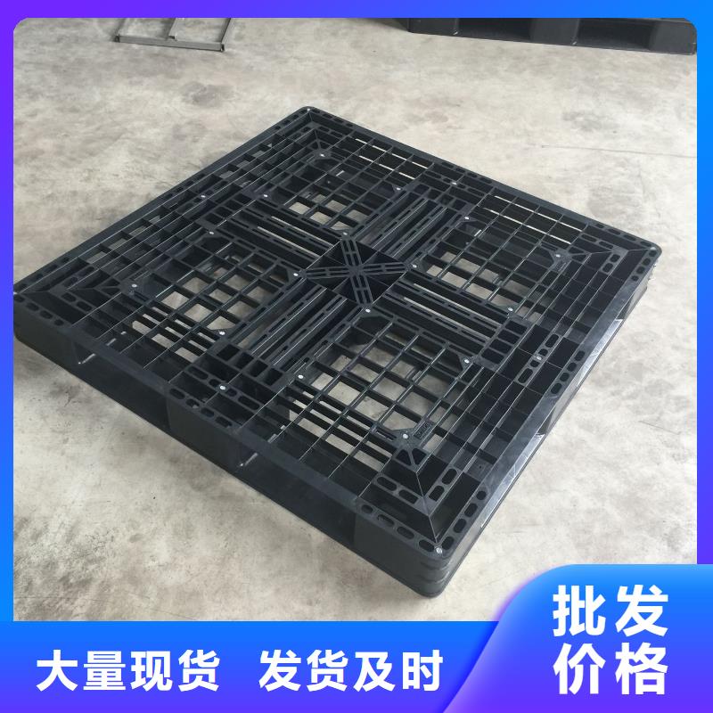 【塑料托盘,出口专用托盘做工细致】