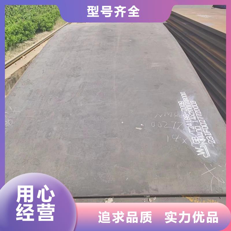 省心：20#钢板厂家