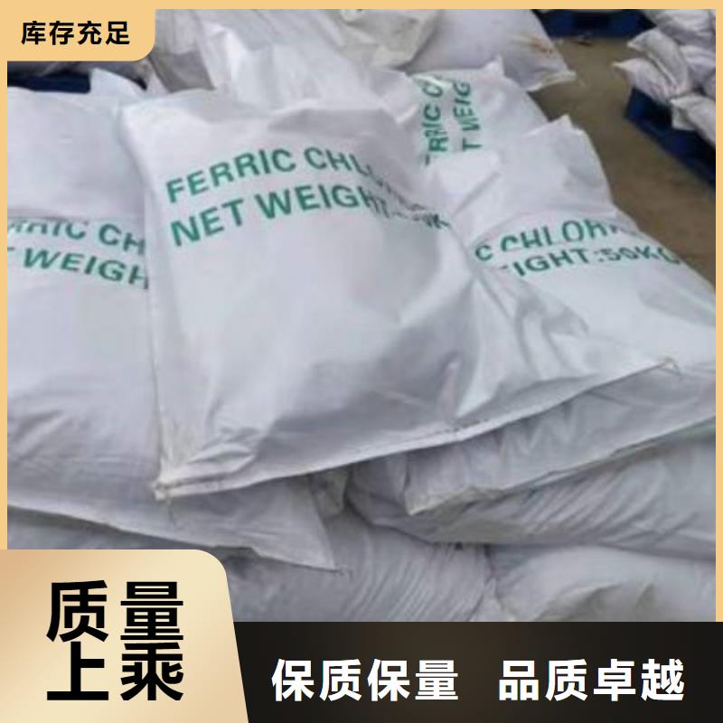 三氯化铁厂家-点击领取样品