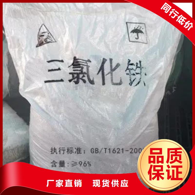 质量可靠的无水三氯化铁生产厂家