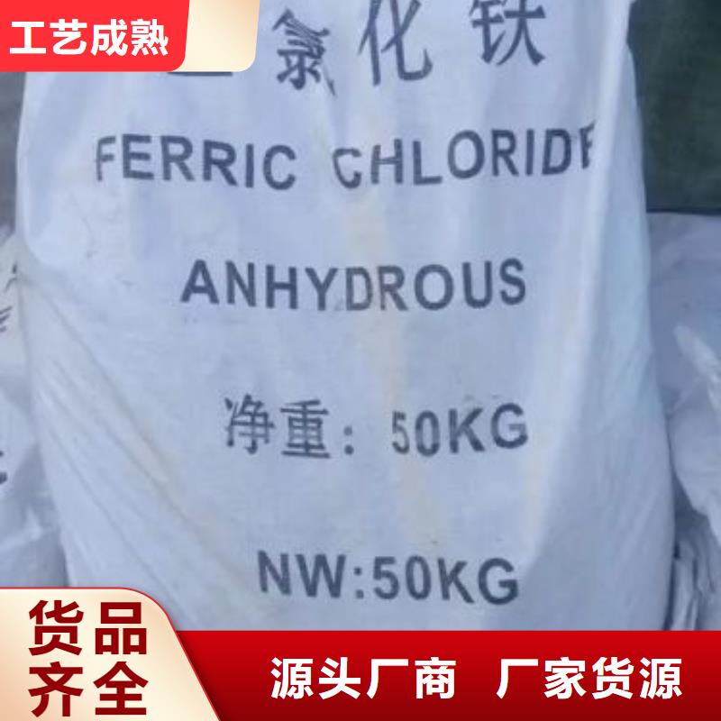氯化铁省心省钱