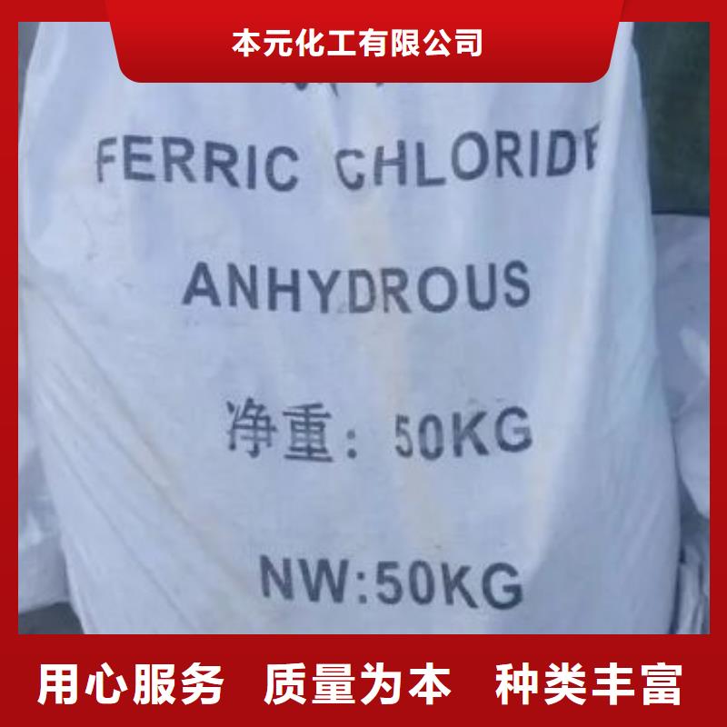 氯化铁好的选择