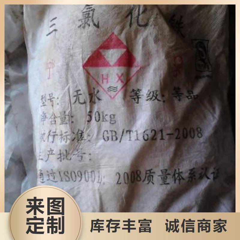 规格齐全的三氯化铁基地