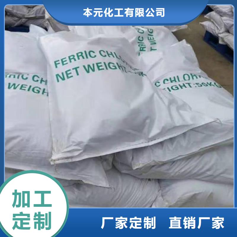 三氯化铁生产厂家_厂家直销
