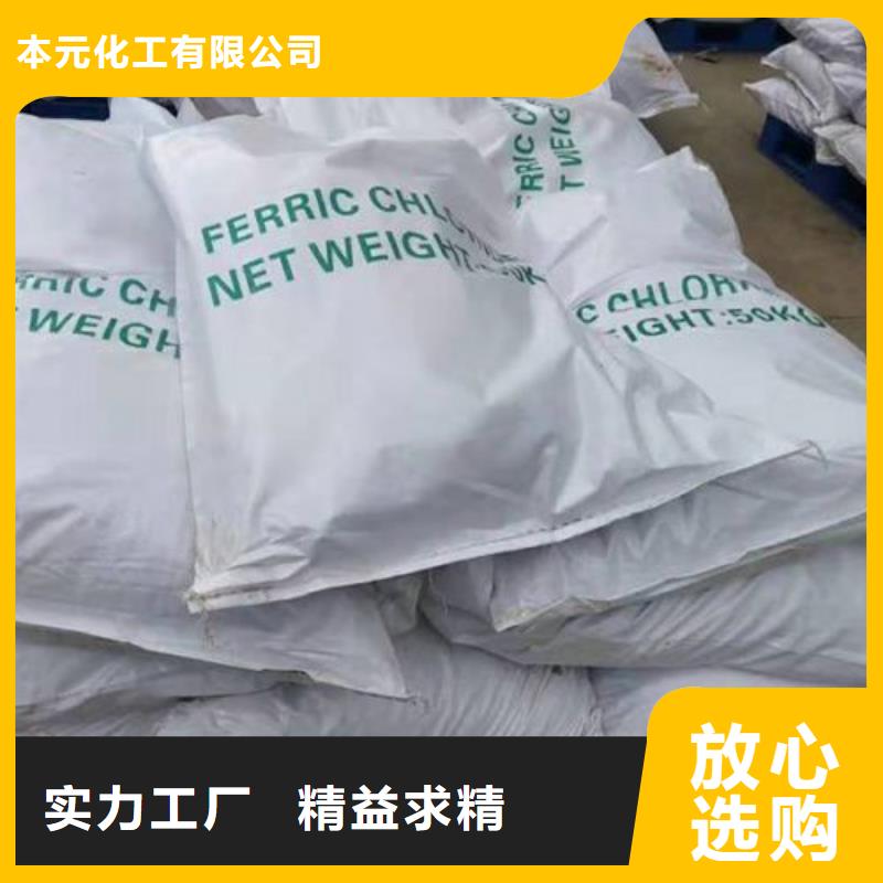 质量好的无水三氯化铁厂家