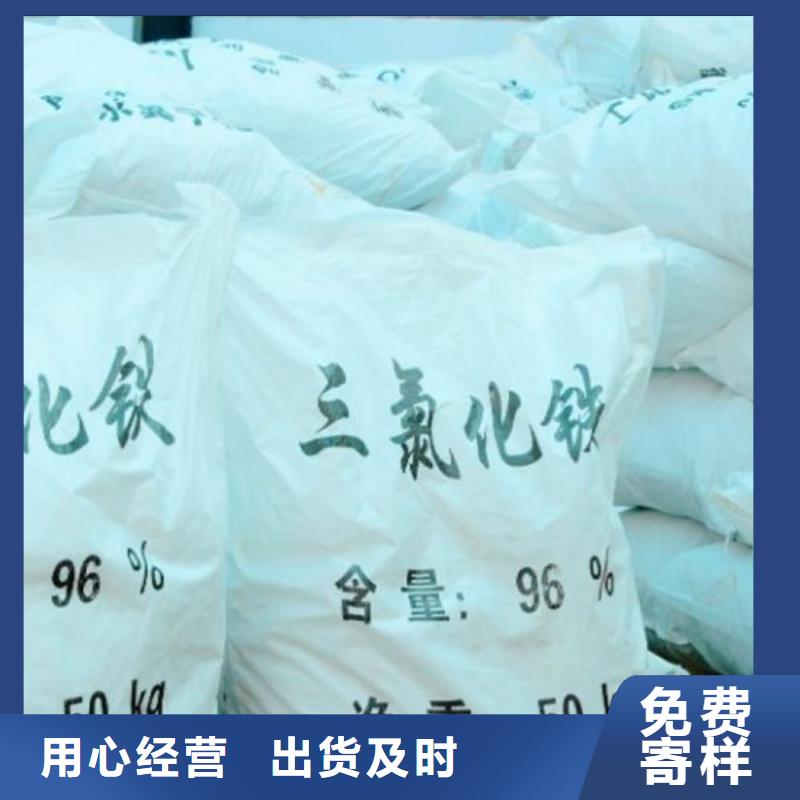 三氯化铁生产厂家_厂家直销