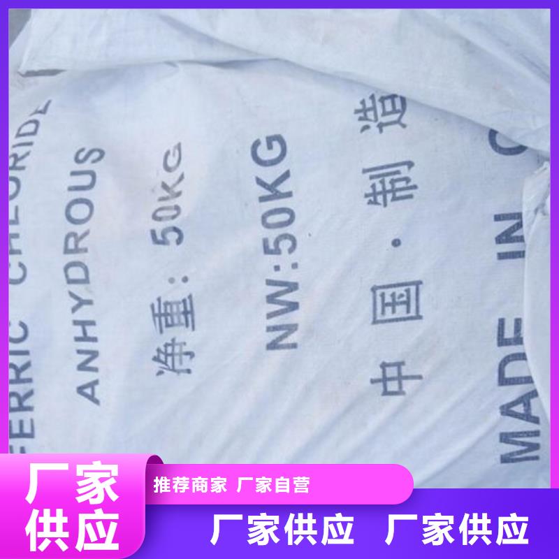 品牌的氯化铁厂家
