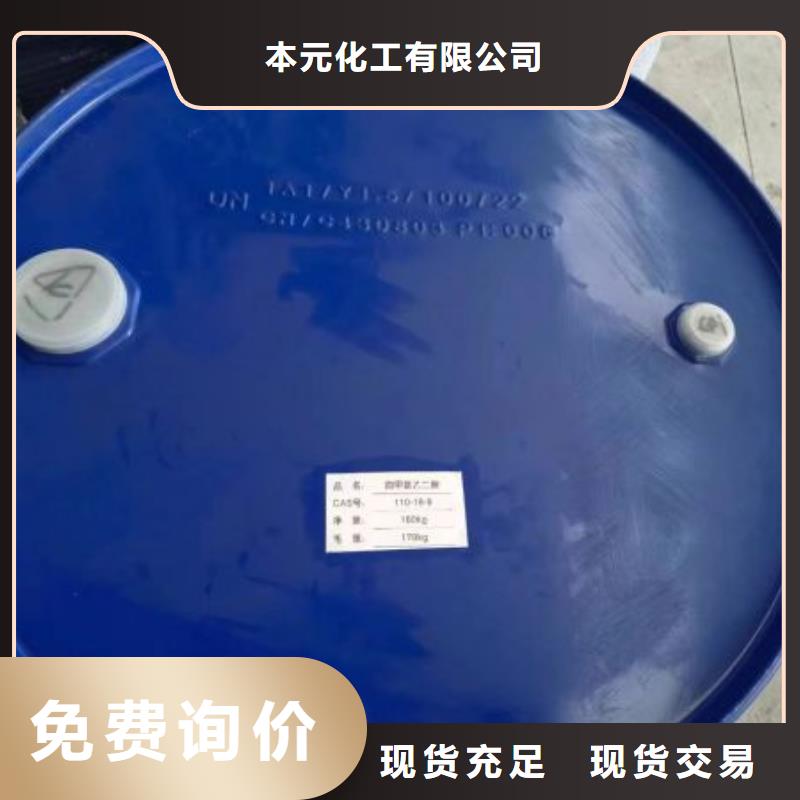 销售四氢呋喃_诚信企业