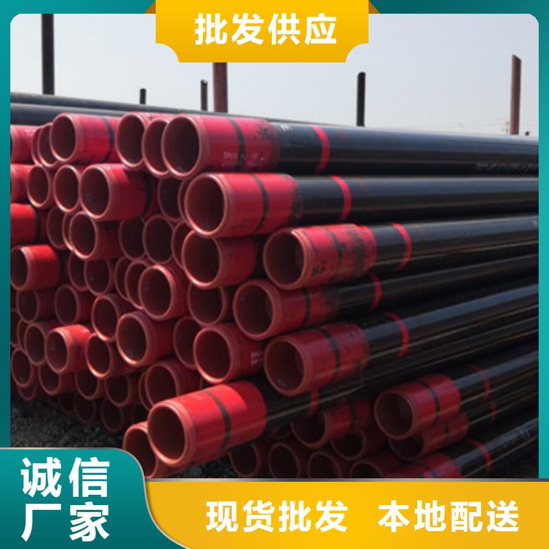 #CS特殊扣石油套管#-欢迎您