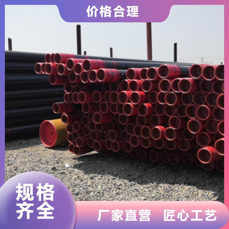 BTC石油套管批发厂家价格优惠