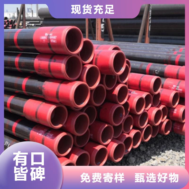 BJC石油套管诚信经营厂家