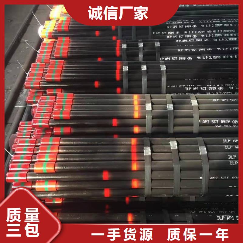#CS特殊扣石油套管#-欢迎您