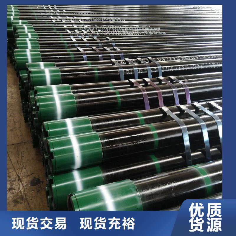 优质的CS特殊扣石油套管生产厂家
