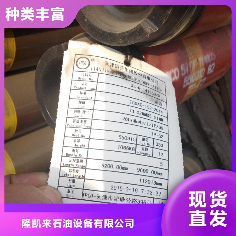 TPCQ气密扣石油套管品质优越