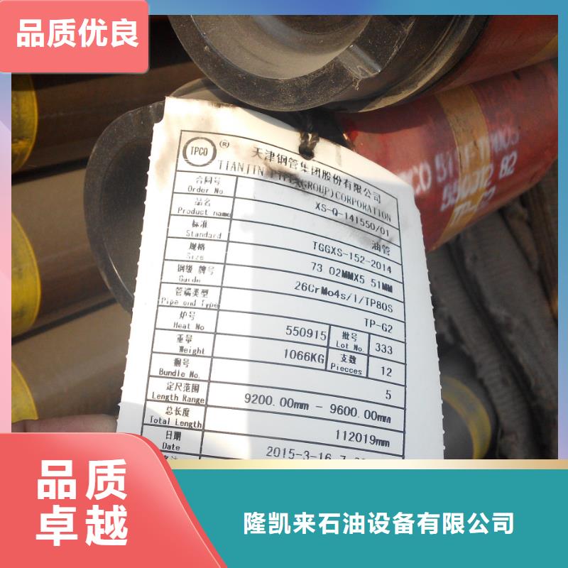 BJC石油套管诚信经营厂家