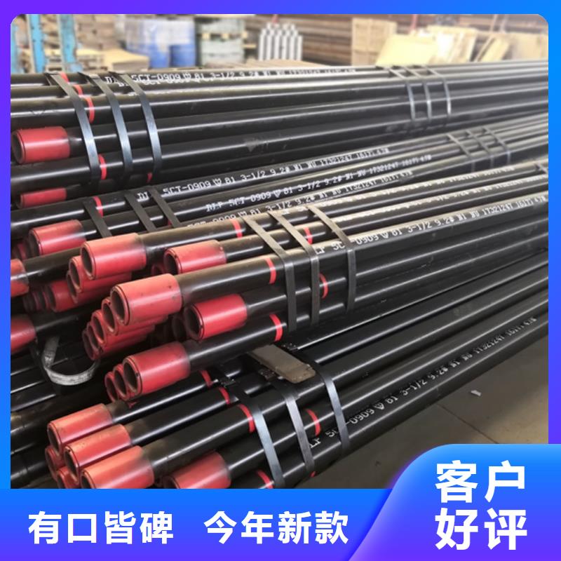 N80石油套管设计施工
