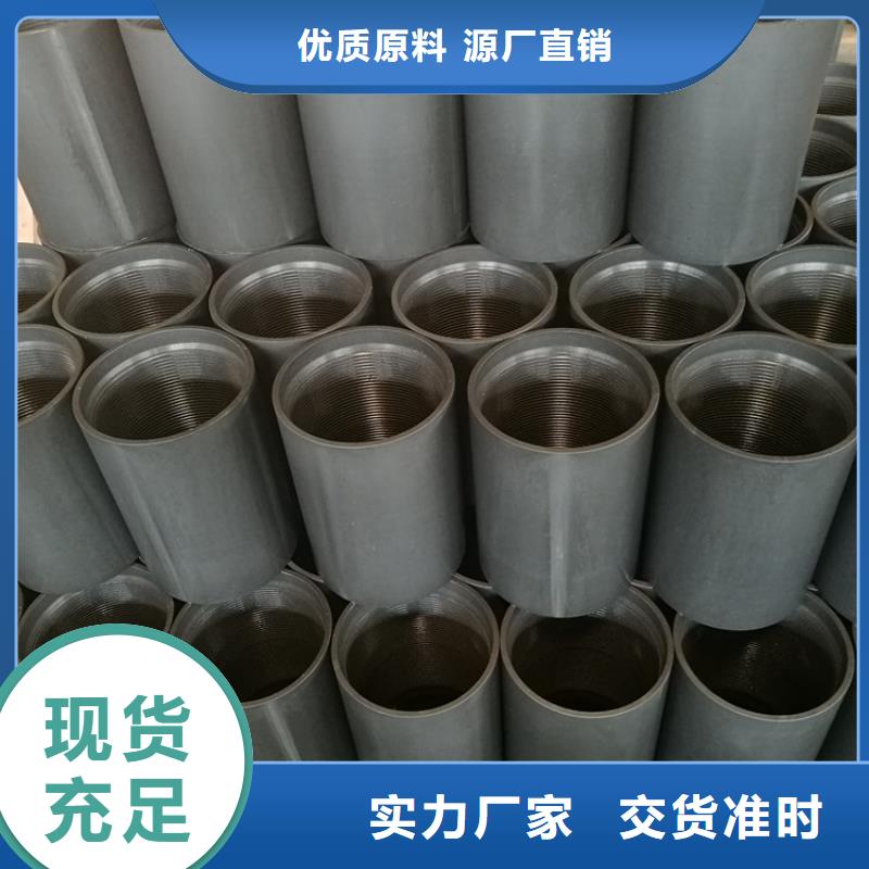 BGT2油管接箍厂家实力雄厚