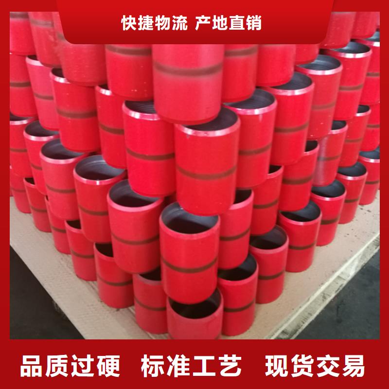 省心：P110油管接箍生产厂家