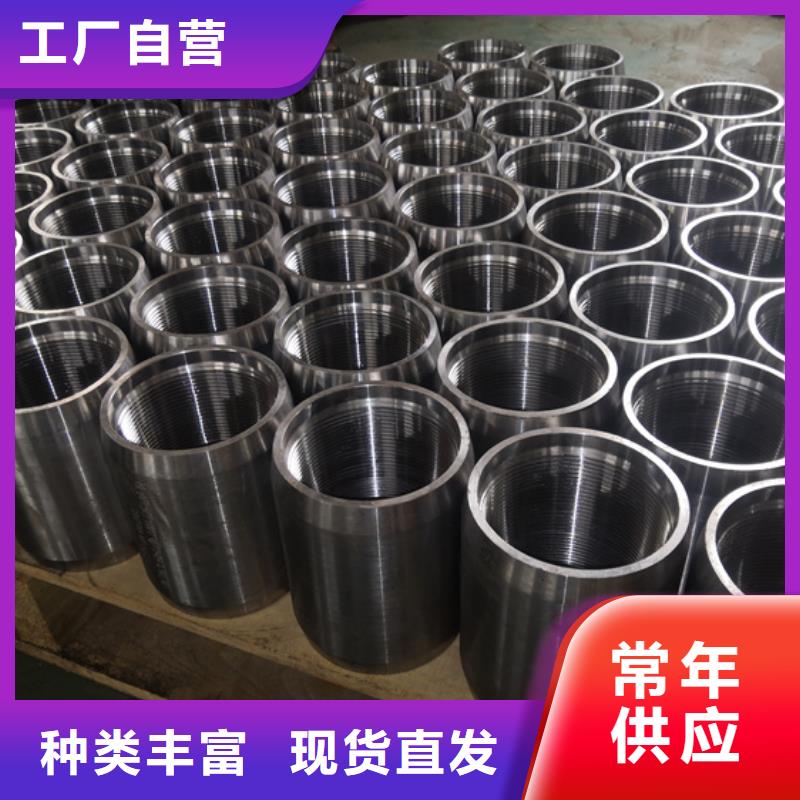 欢迎访问#TP-CQFL特殊扣油管接箍#实体厂家