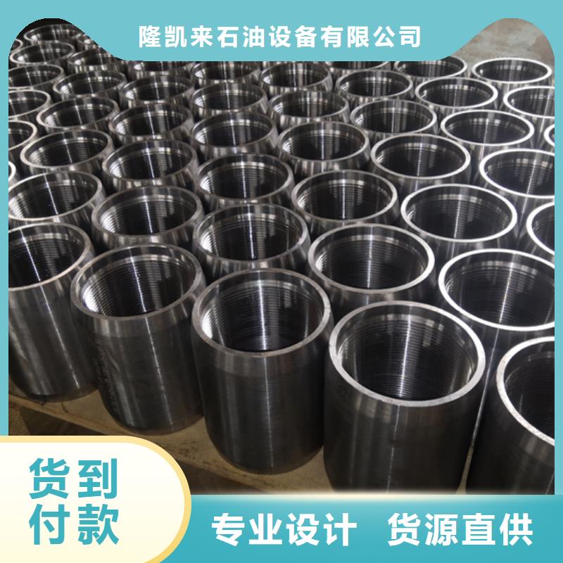 可定制的气密封扣油管接箍实体厂家