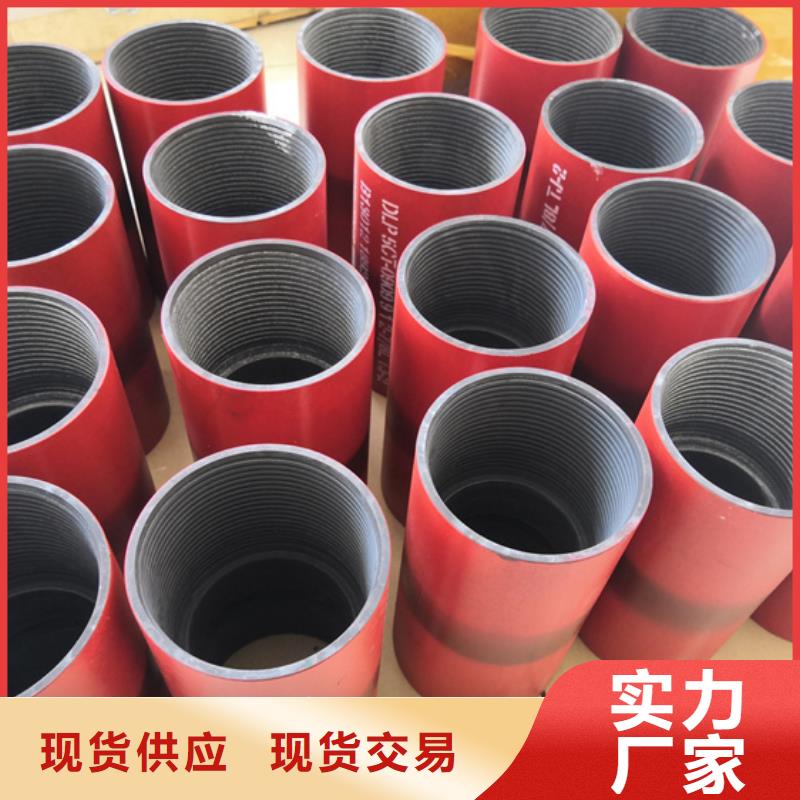 发货速度快的气密封扣油管接箍生产厂家