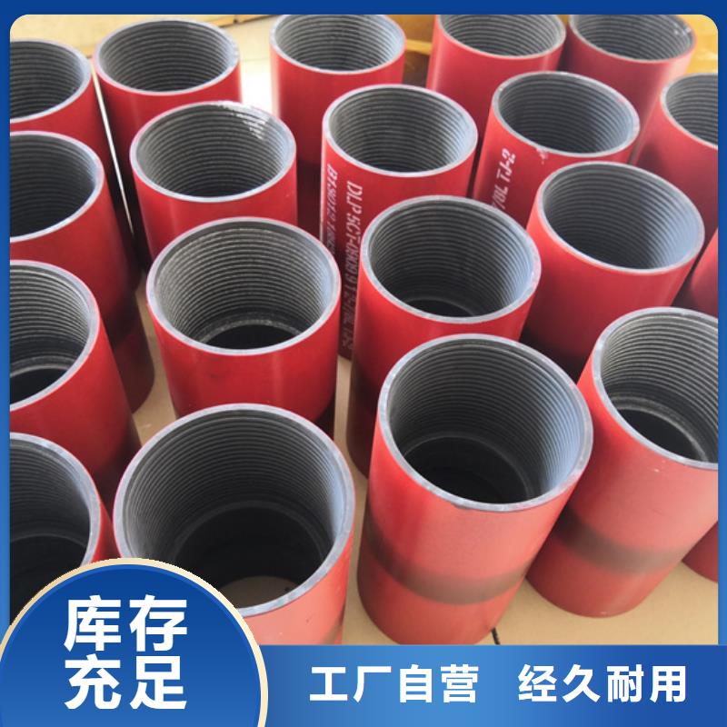 BJC1油管接箍以诚为本