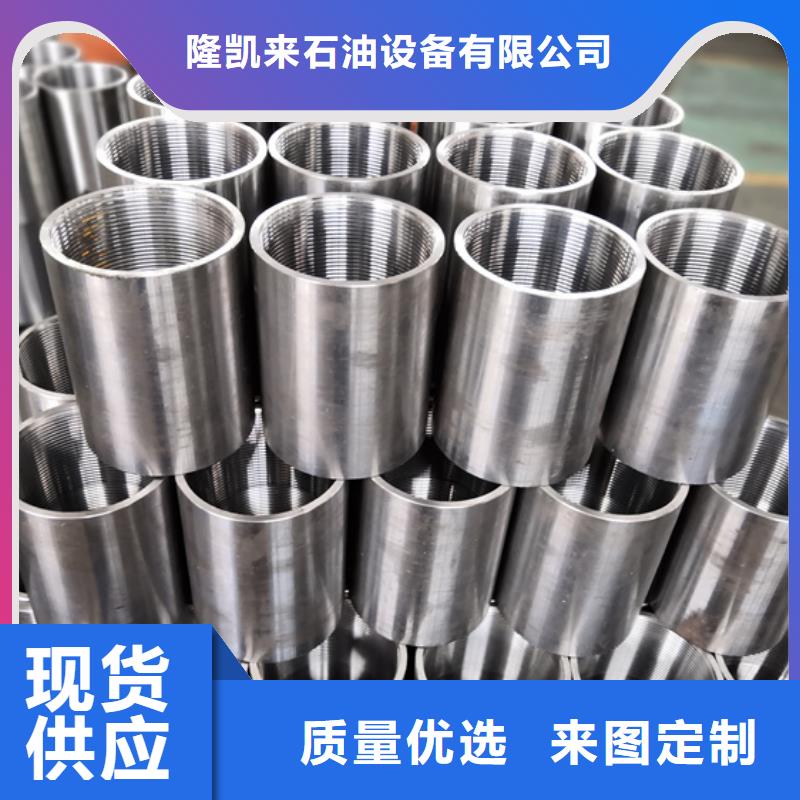TPCQ特殊扣油管接箍设备生产厂家