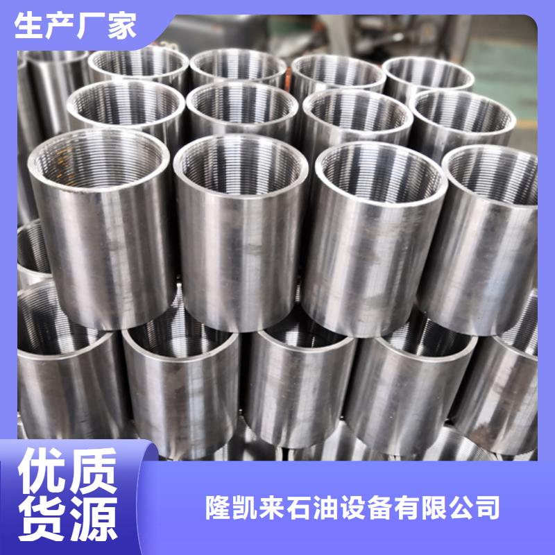 信誉好的L80-13CR油管接箍厂家_质量保证