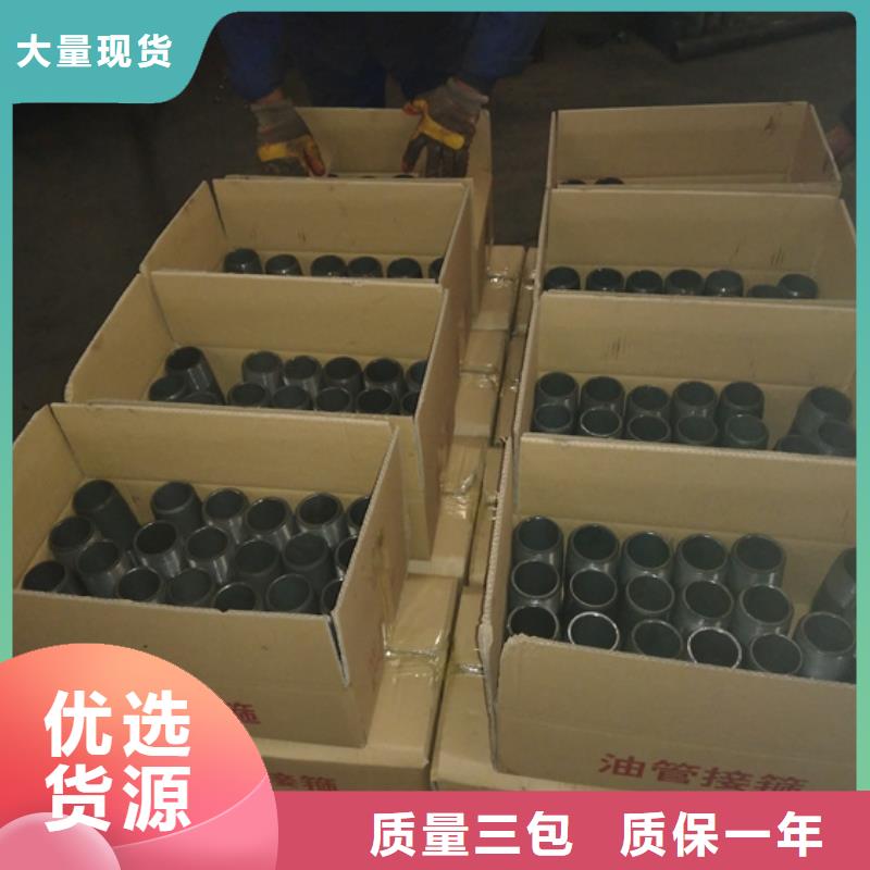 可定制的JFOX特殊扣油管接箍供货商