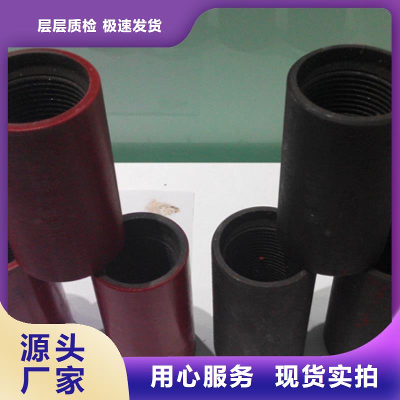 TP-JC特殊扣油管接箍厂家-售后服务好