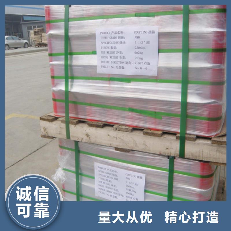 定做气密封扣油管接箍的公司