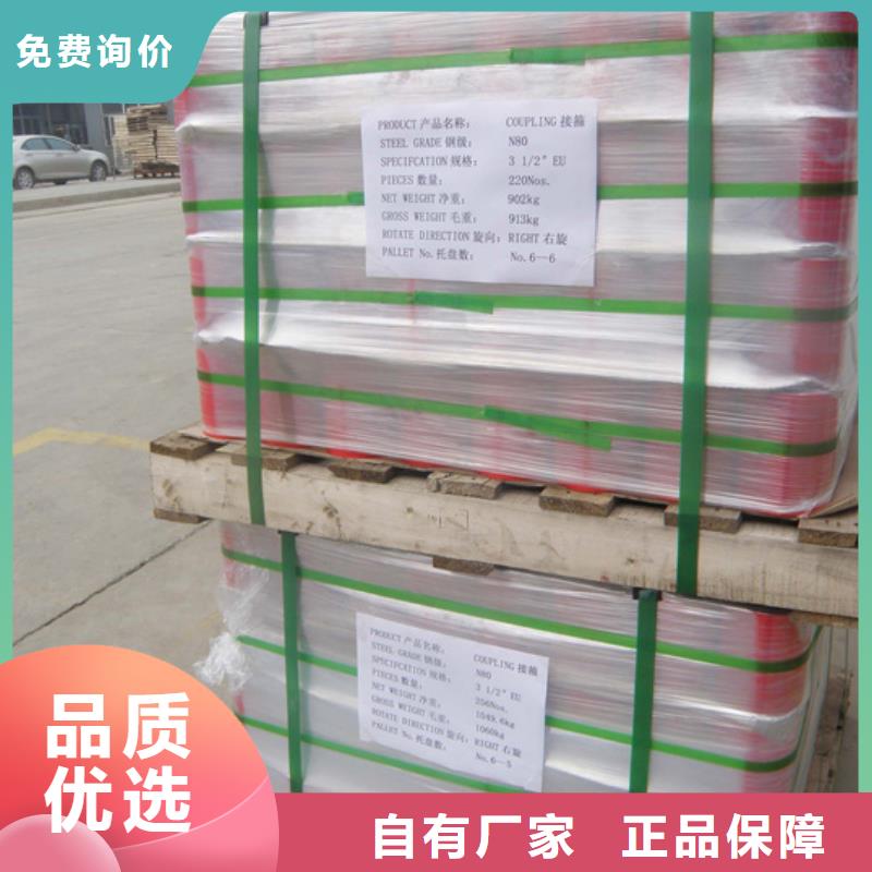 TPCQ特殊扣油管接箍的规格尺寸