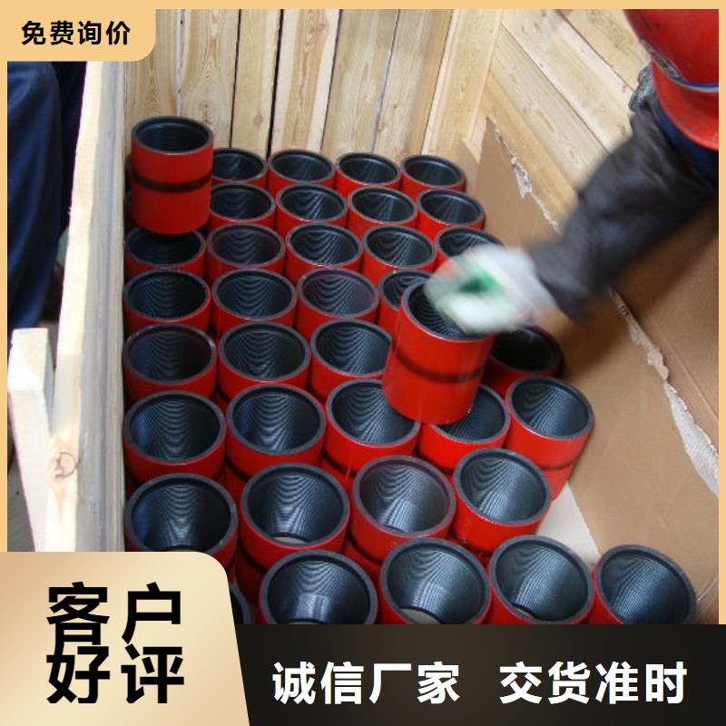 BGT3特殊扣套管接箍厂家加工