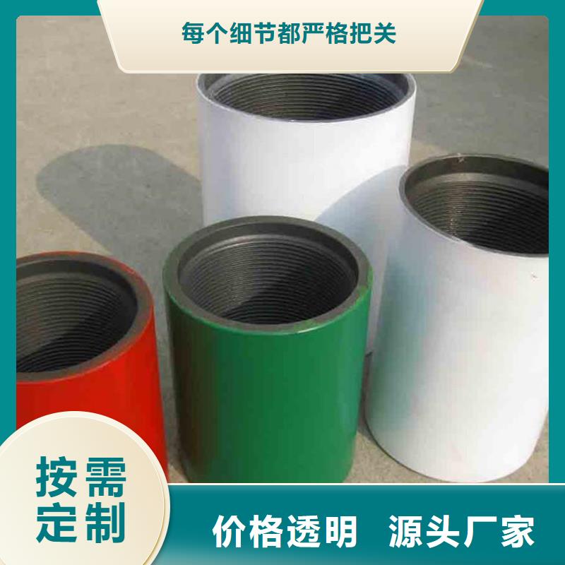 1103CR套管接箍、1103CR套管接箍生产厂家-价格实惠