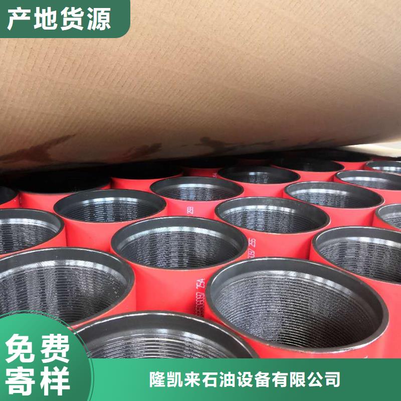 气密封扣套管接箍用心服务