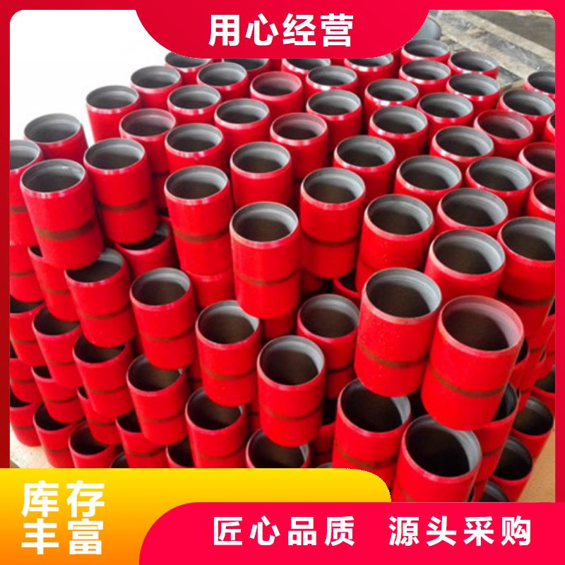 TPCQFL特殊扣套管接箍厂家-0元拿样
