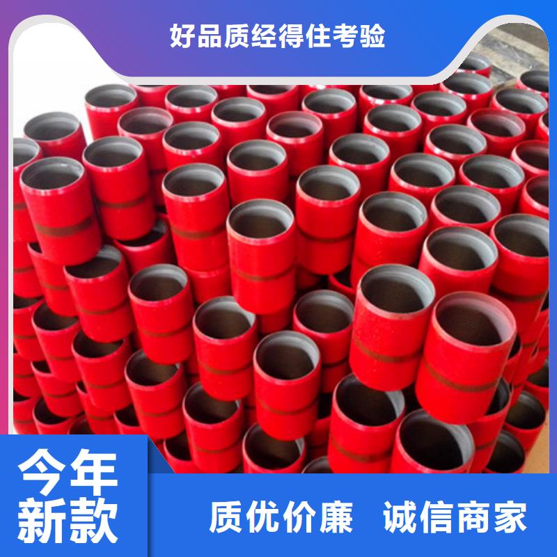 HSG3特殊扣套管接箍资质齐全