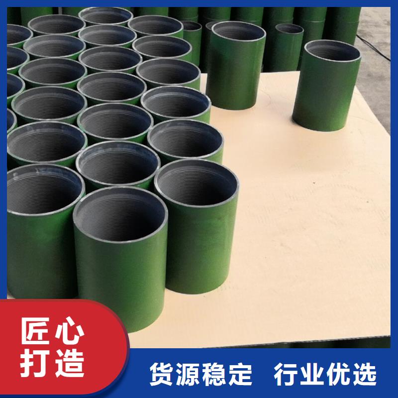 BTC套管接箍全国供应厂家