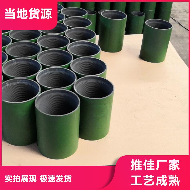 厂家供应13CR80KSI套管接箍