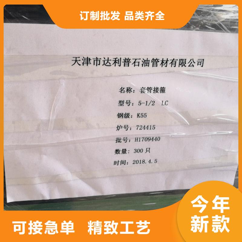 咨询：TPCQ-II特殊扣套管接箍