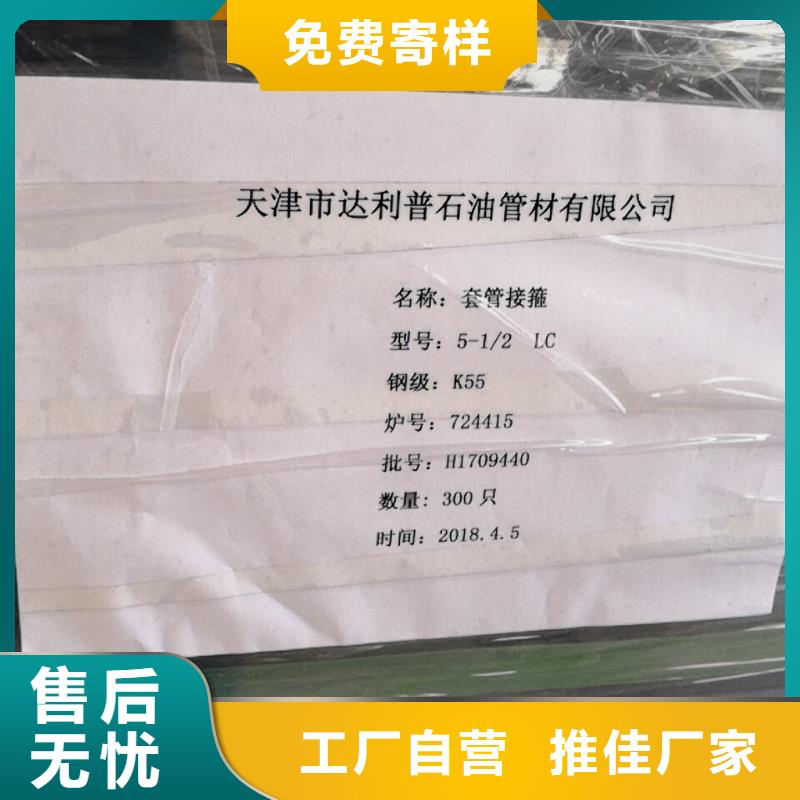TPCQFL特殊扣套管接箍出厂价