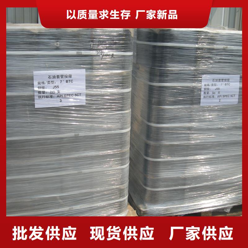 咨询HSG3特殊扣套管接箍厂家