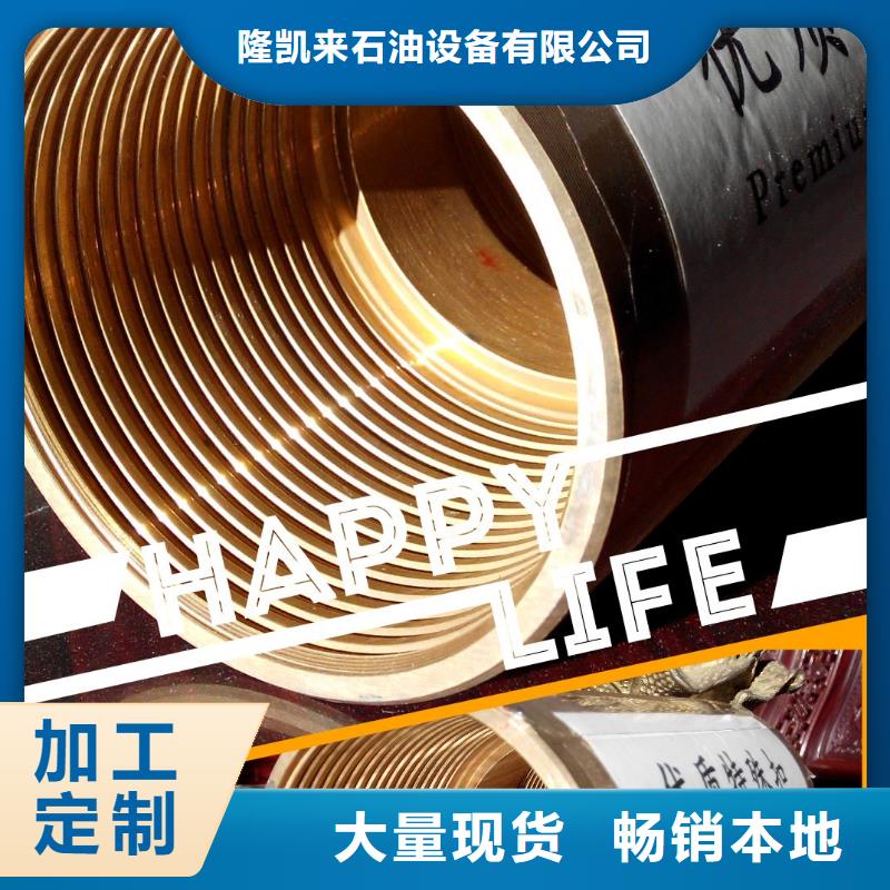 TPCQFL特殊扣套管接箍厂家-0元拿样
