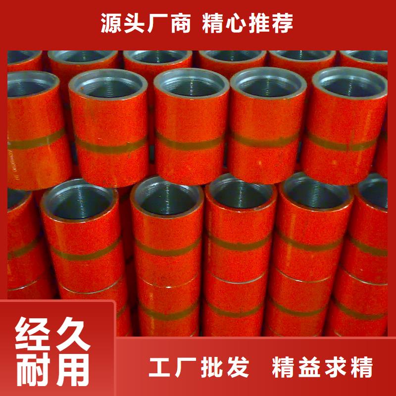 3SB特殊扣套管接箍品牌厂家