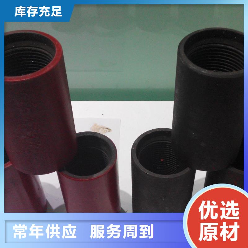 定做CBS3特殊扣套管接箍