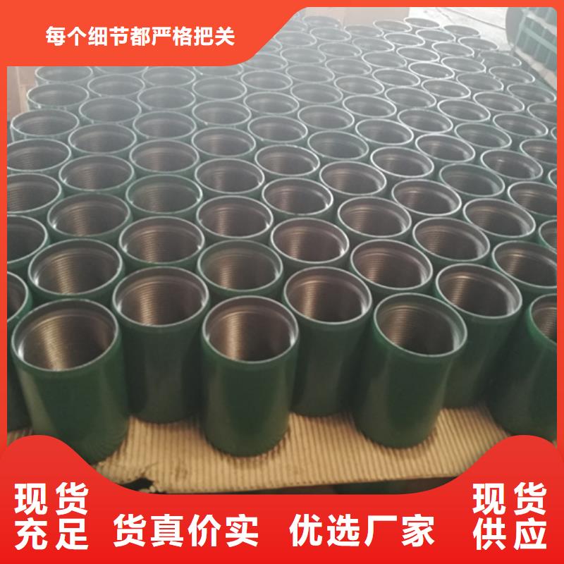 LTC油套管接箍厂家行业口碑好