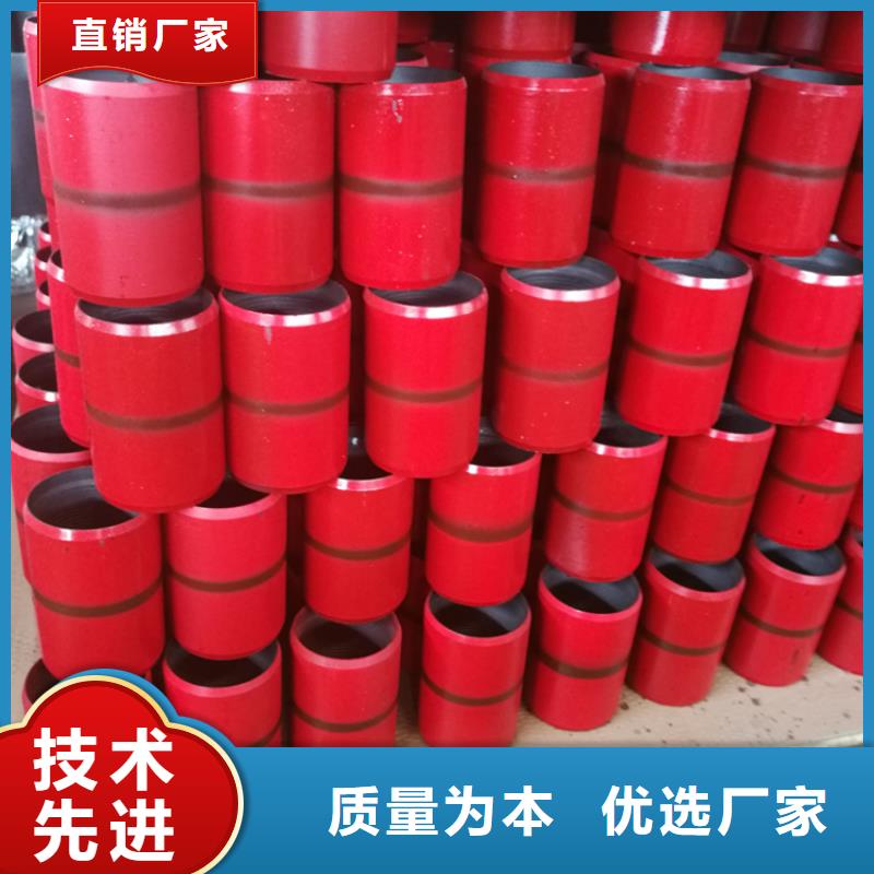 TPCQ-II特殊扣套管接箍正规厂家