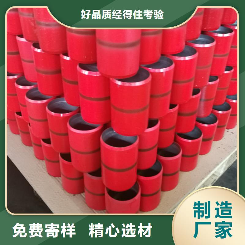 生产L80-13CR套管接箍的批发商