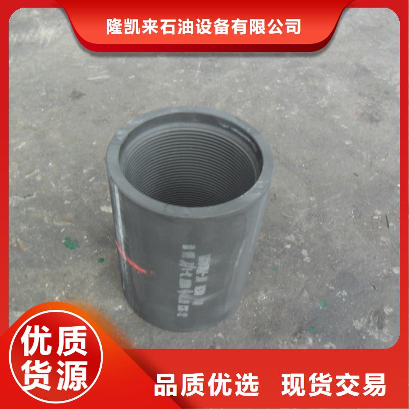 BTC套管接箍电话订购热线